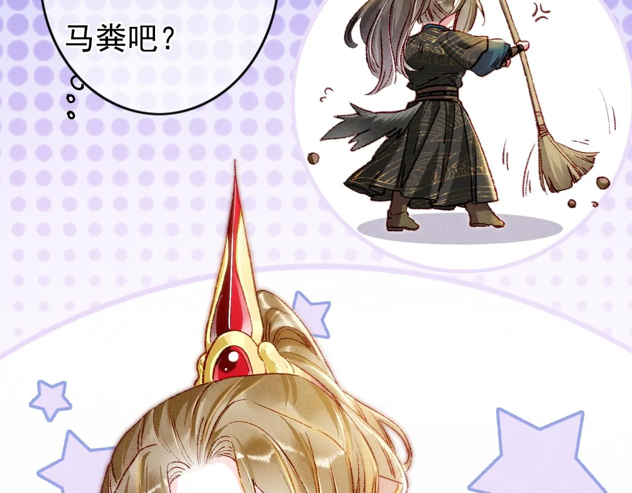第31话 薛远吃醋了！？ 第38页