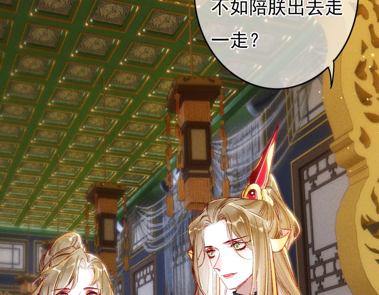 第31话 薛远吃醋了！？ 第40页