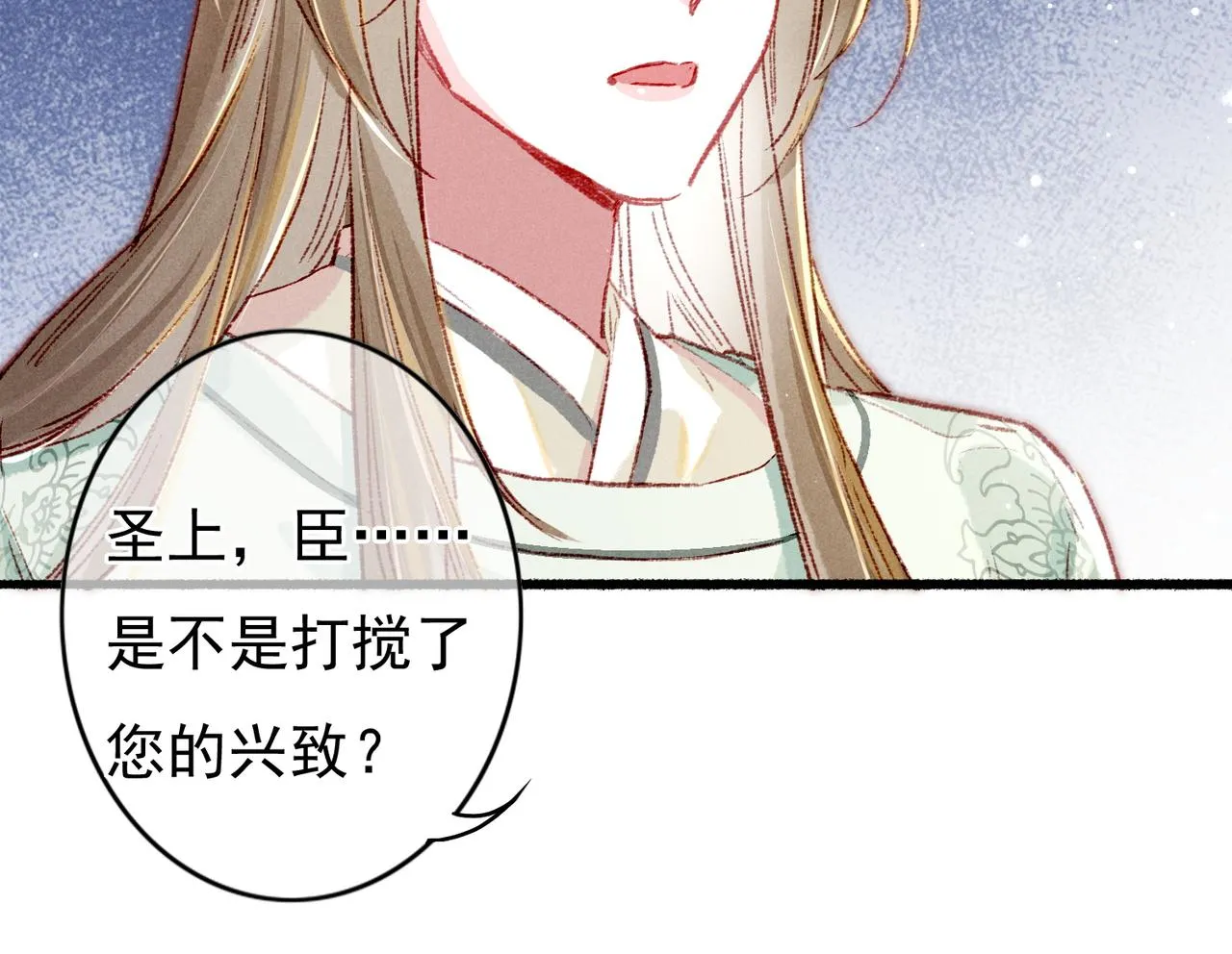 第31话 薛远吃醋了！？ 第60页