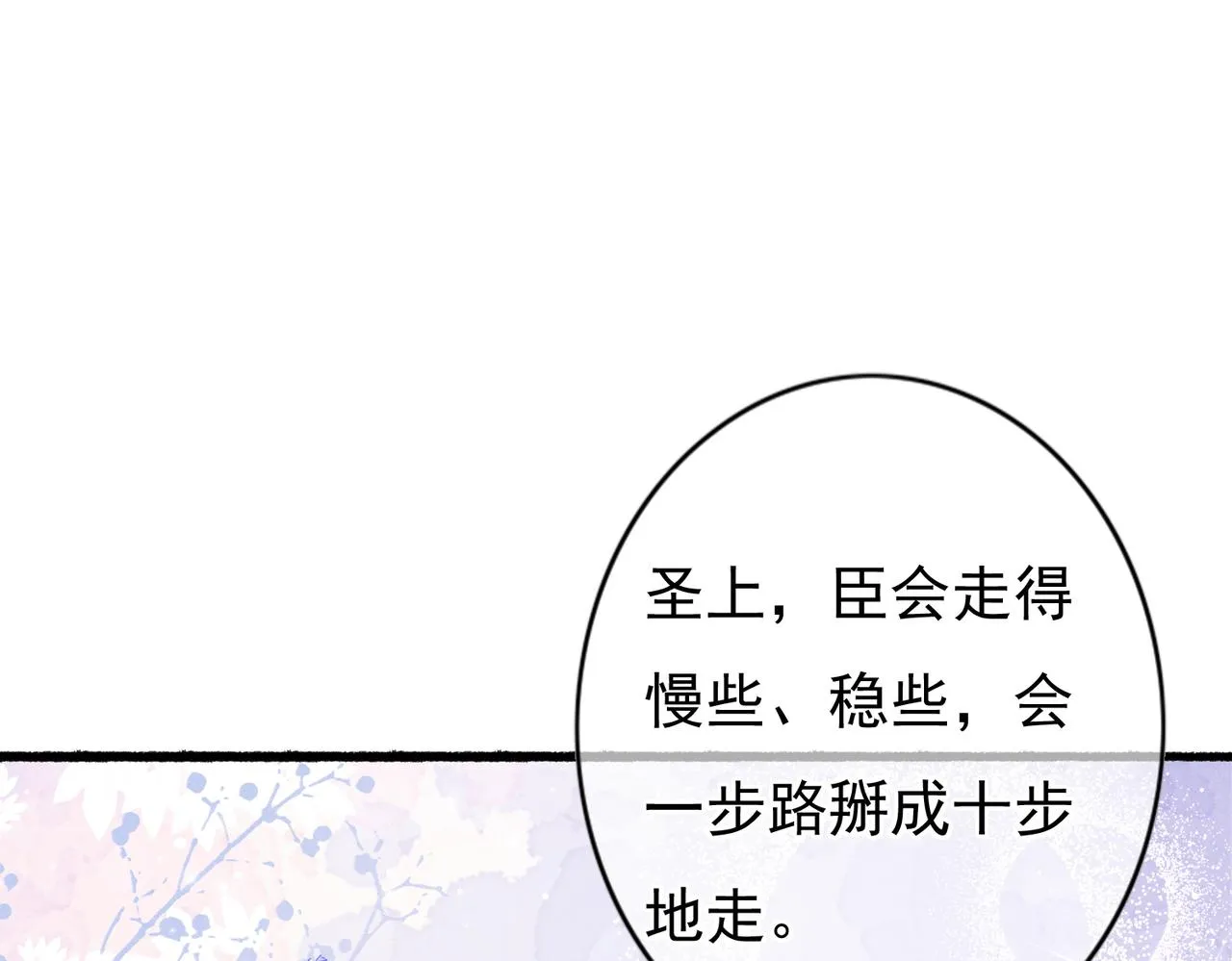 第30话 不听话的狗 第5页