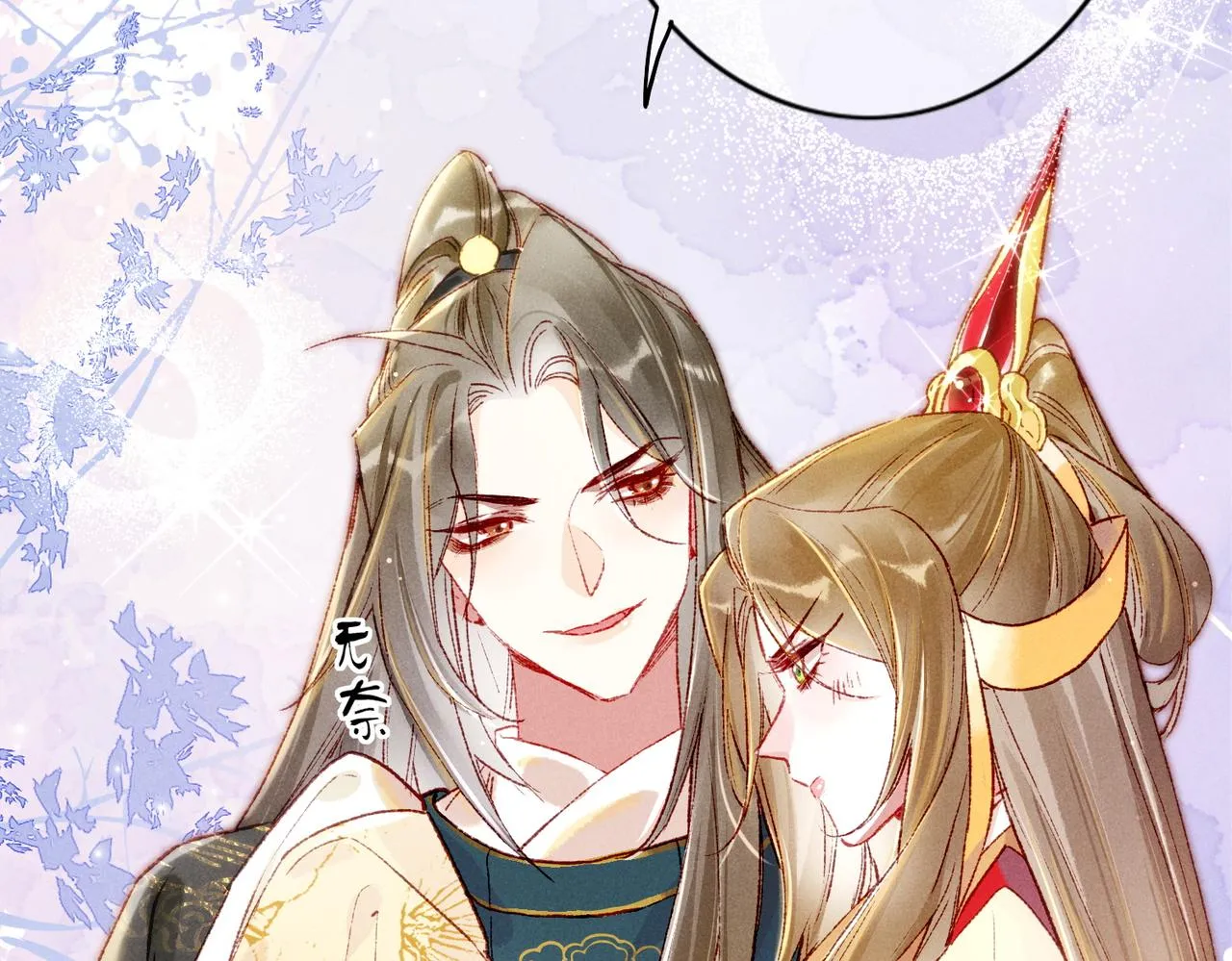 第30话 不听话的狗 第6页