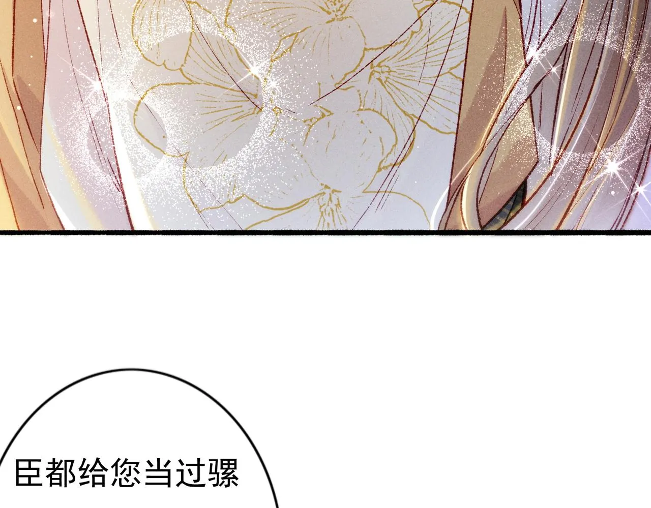 第30话 不听话的狗 第8页