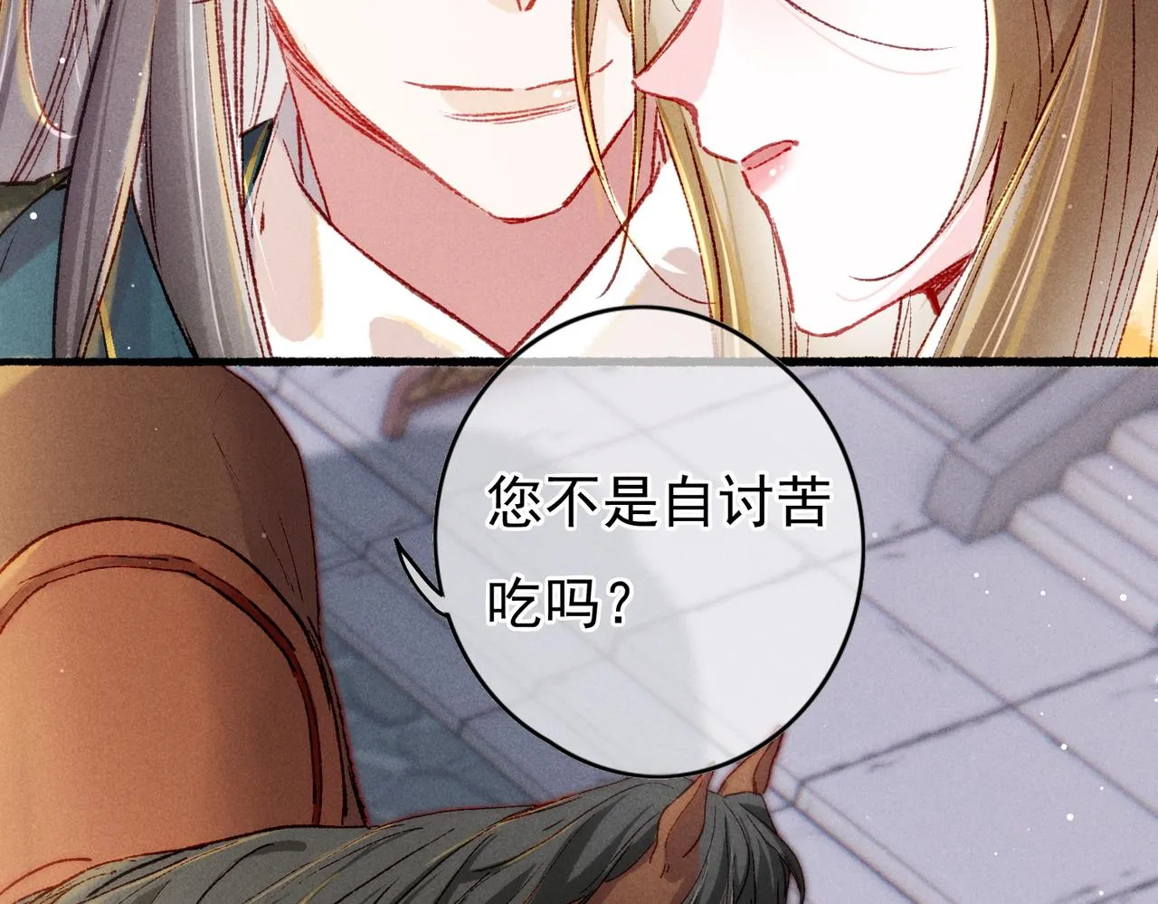 第30话 不听话的狗 第10页