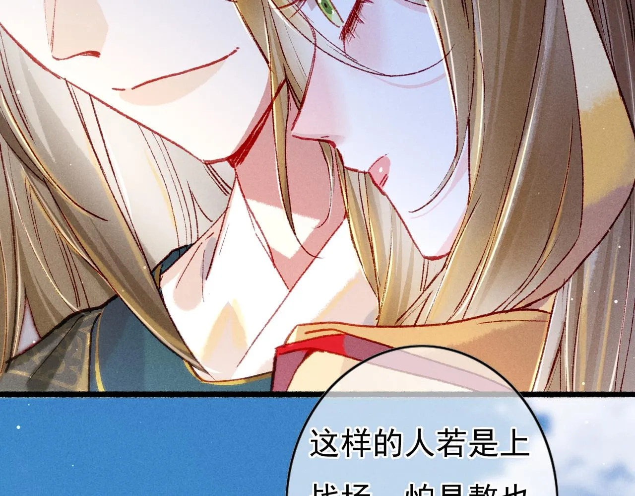 第30话 不听话的狗 第16页