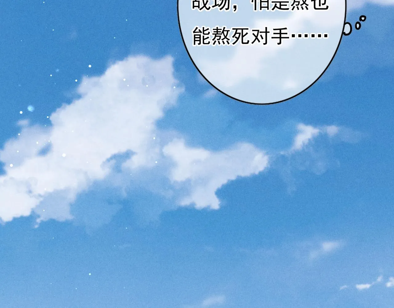 第30话 不听话的狗 第17页