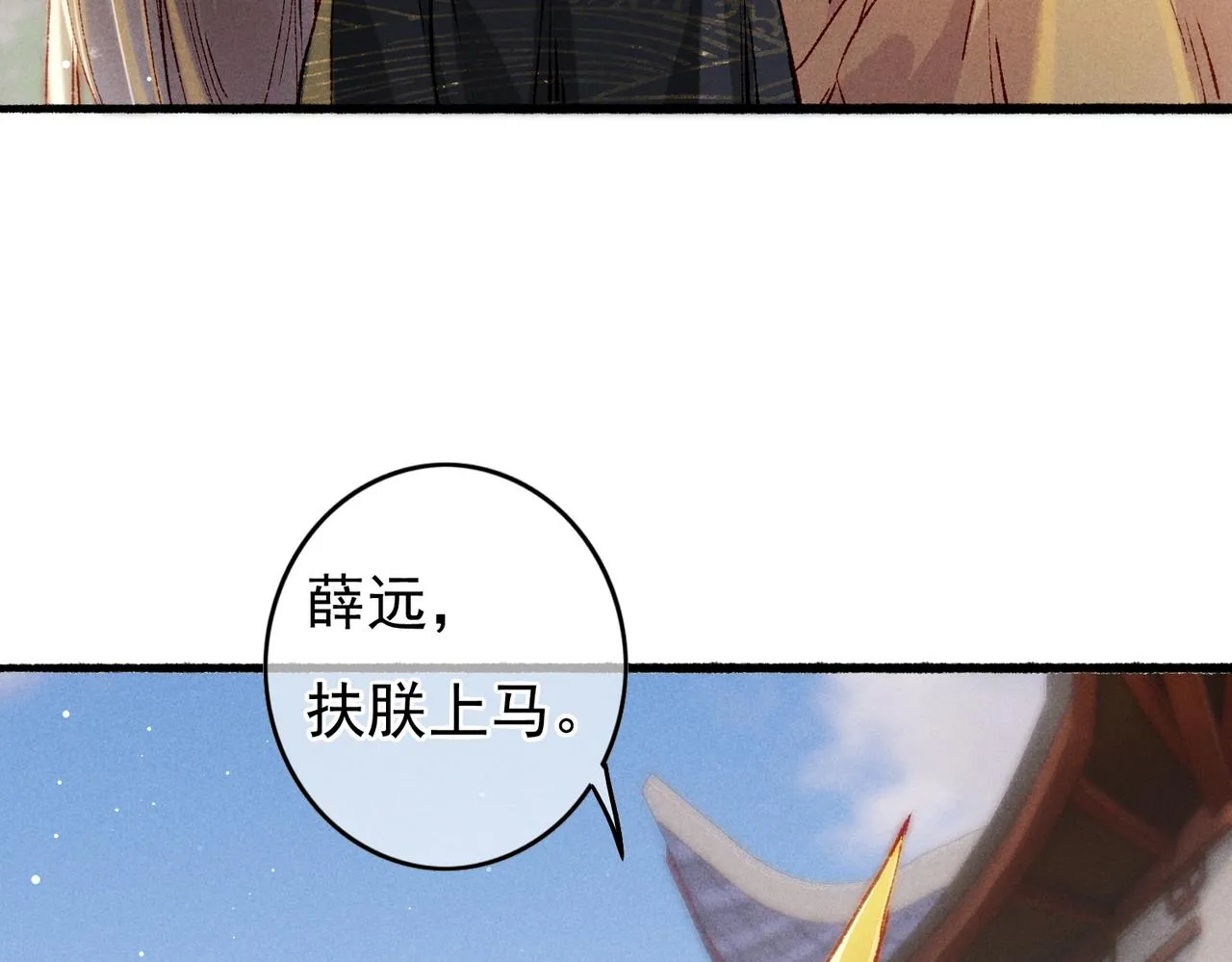 第30话 不听话的狗 第20页