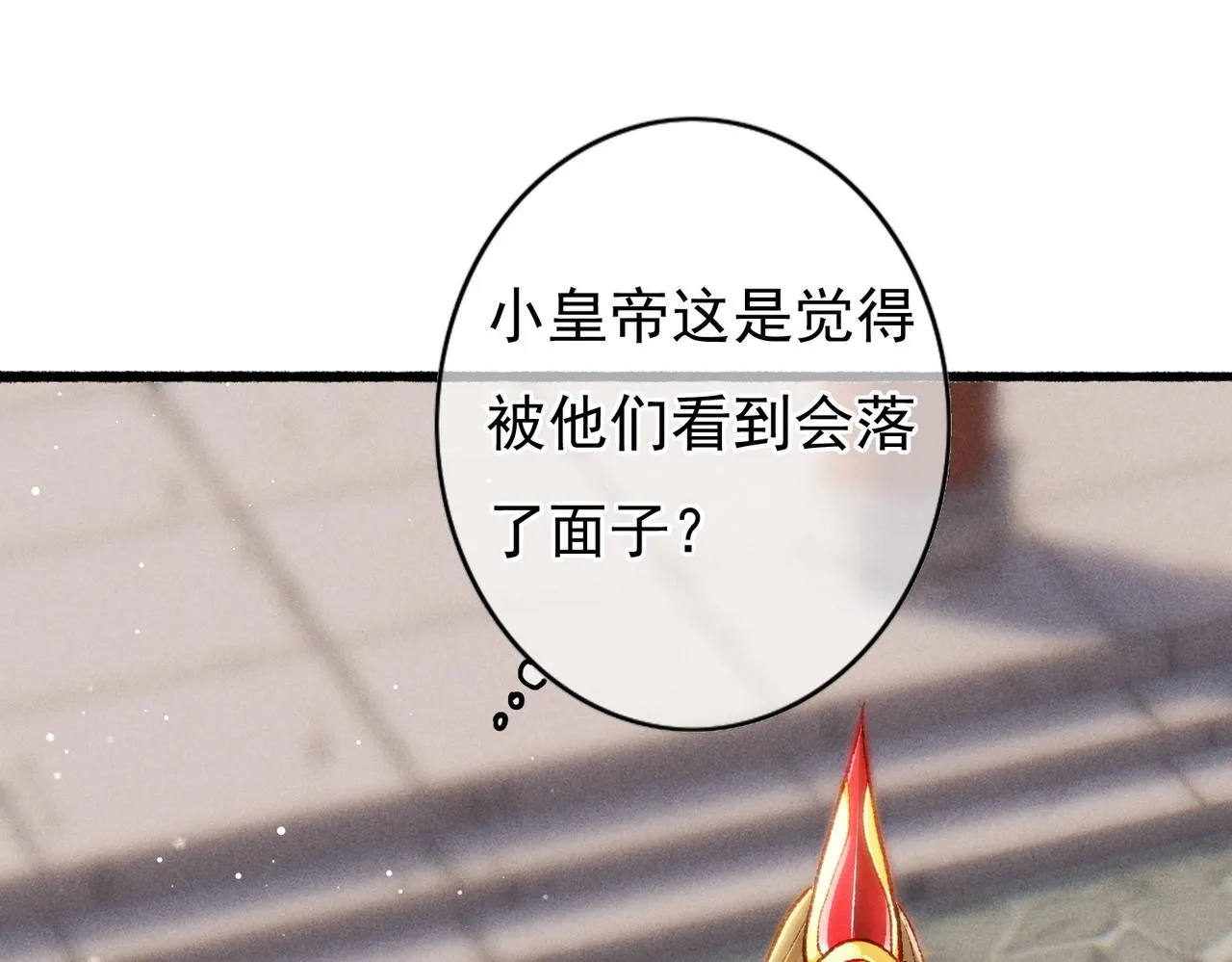 第30话 不听话的狗 第23页