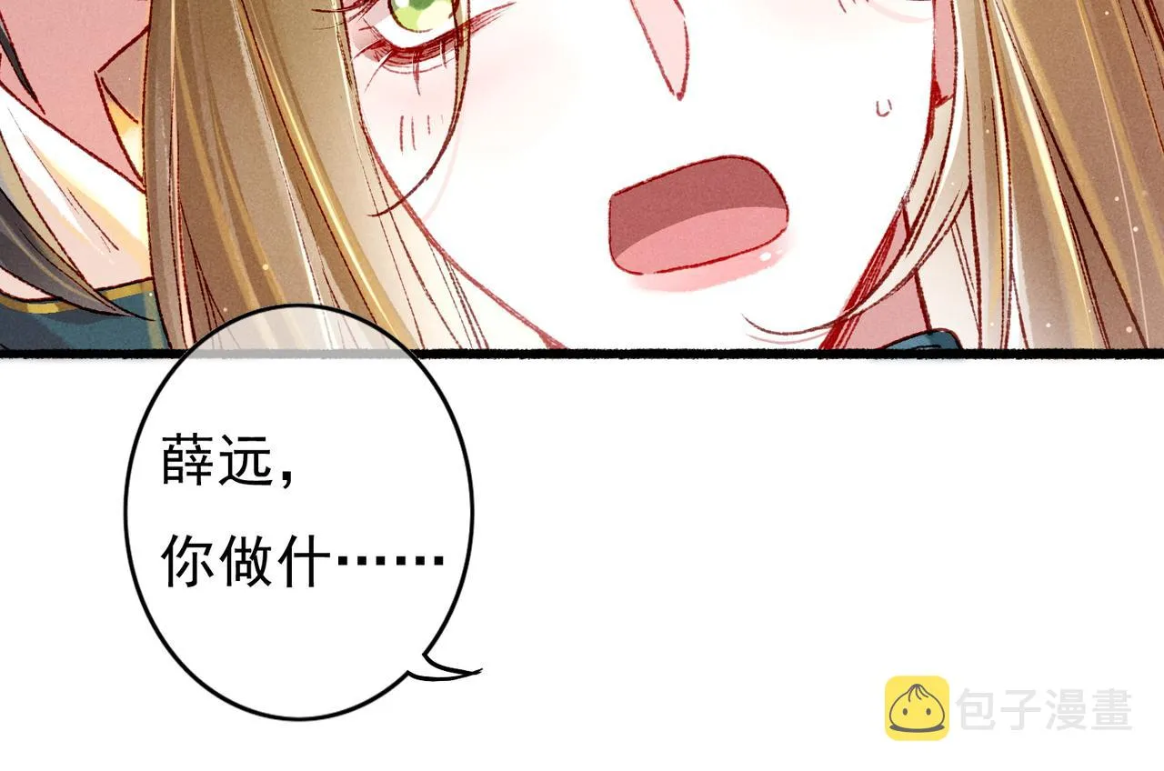 第30话 不听话的狗 第31页
