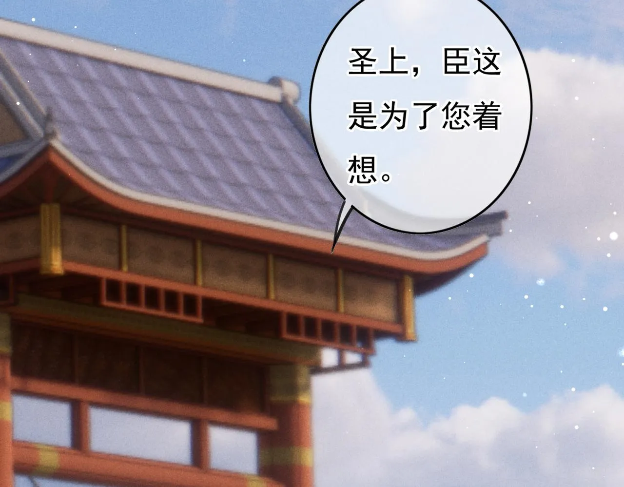 第30话 不听话的狗 第35页