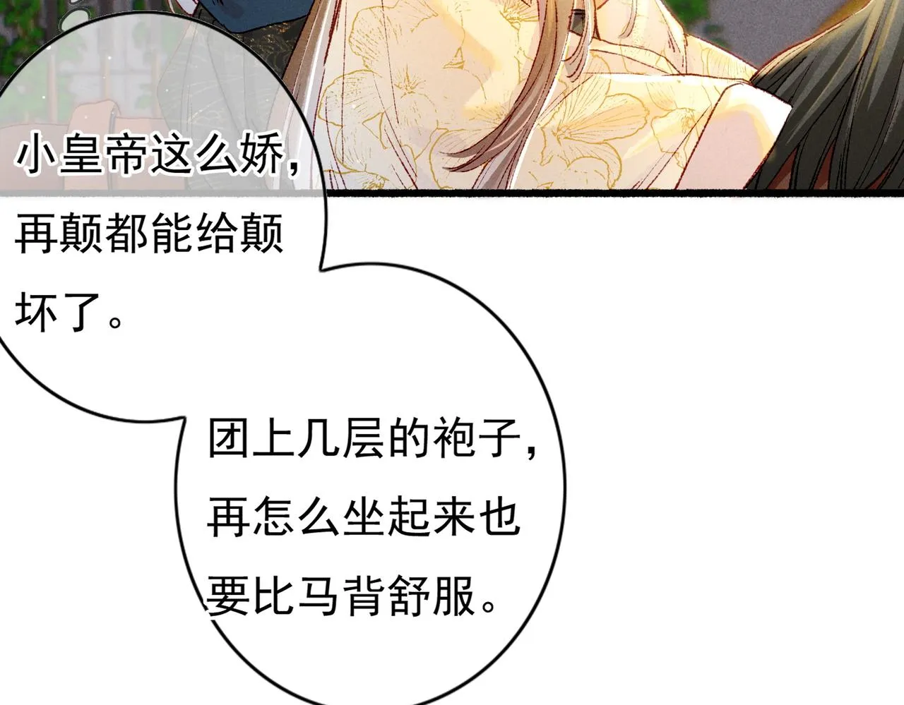 第30话 不听话的狗 第37页