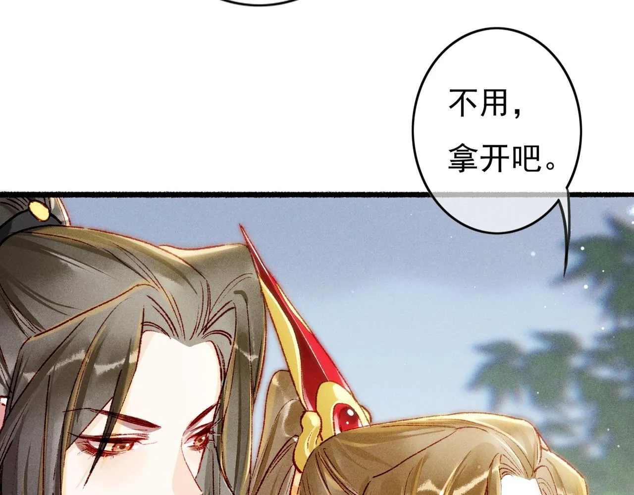 第30话 不听话的狗 第38页