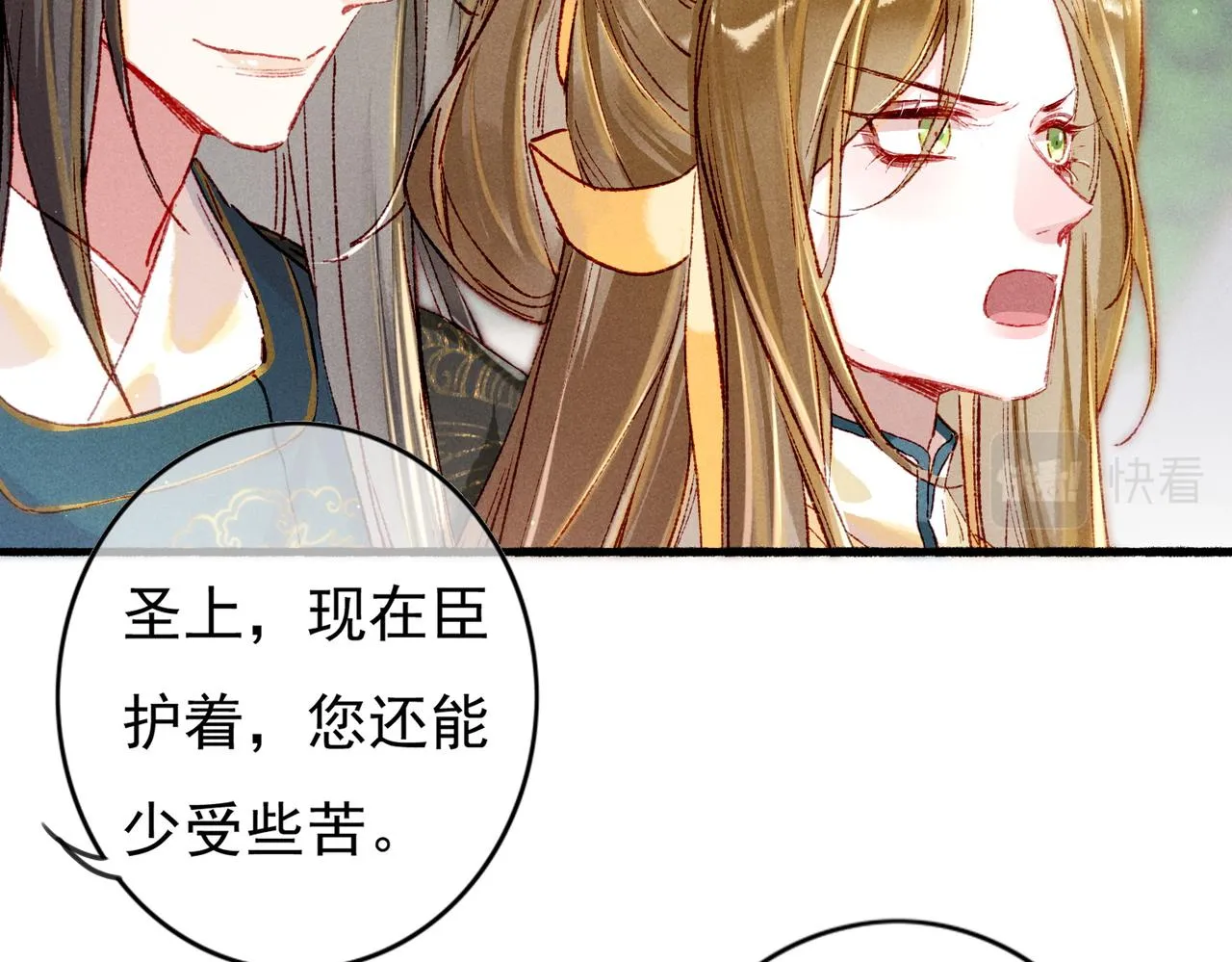 第30话 不听话的狗 第39页