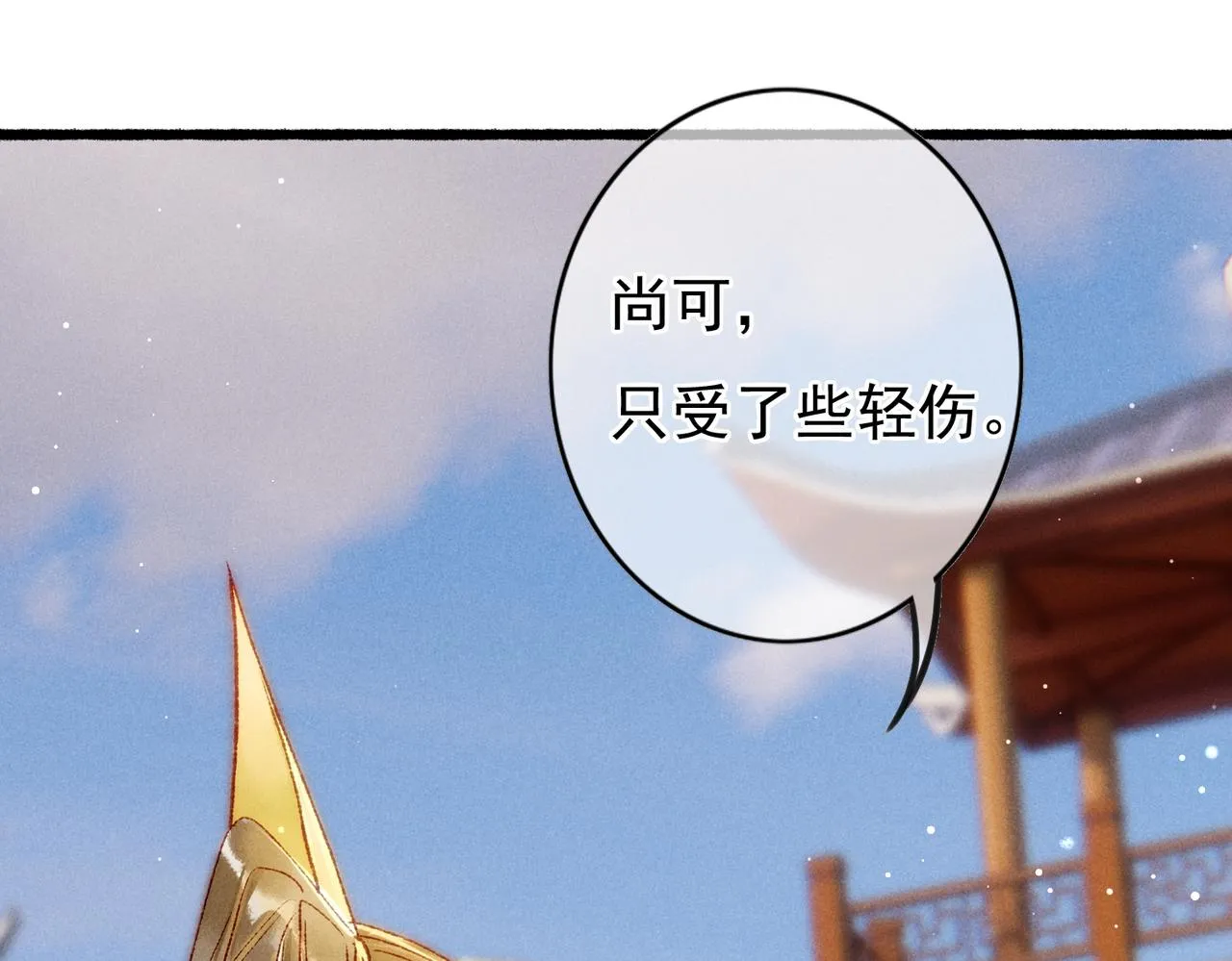 第30话 不听话的狗 第42页