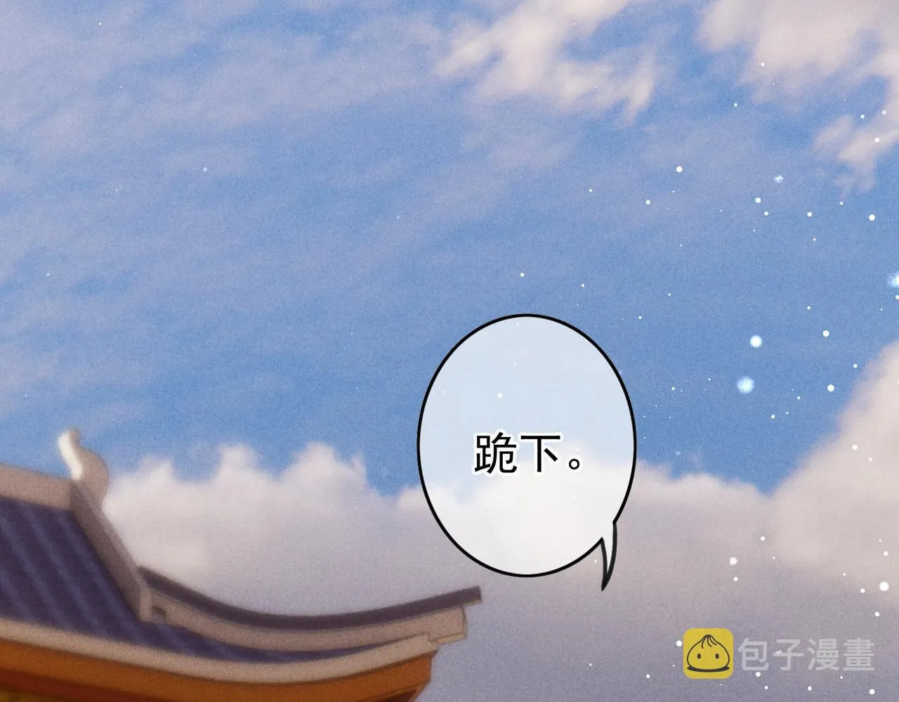 第30话 不听话的狗 第46页