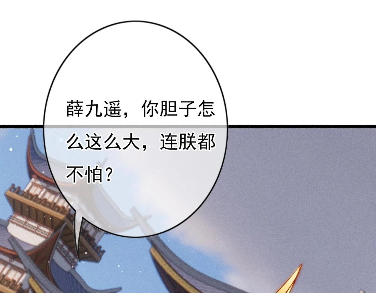 第30话 不听话的狗 第51页