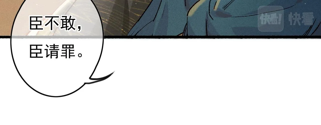 第30话 不听话的狗 第59页