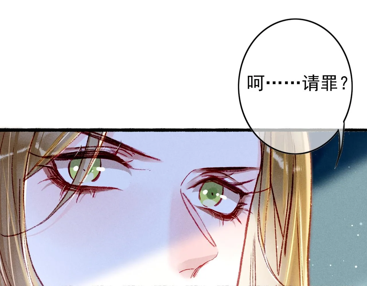 第30话 不听话的狗 第60页