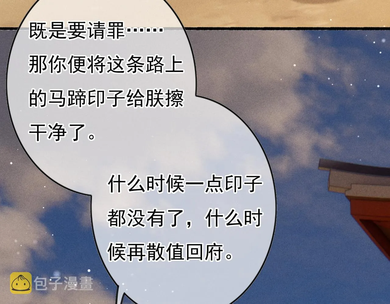 第30话 不听话的狗 第62页