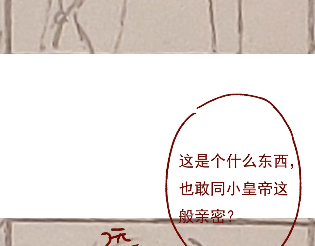 第30话 不听话的狗 第84页