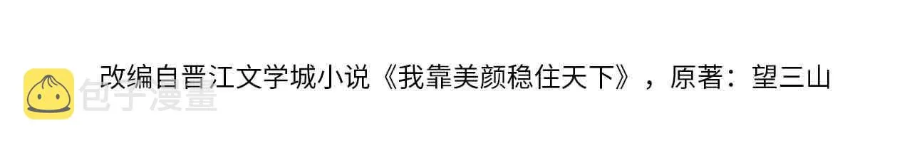第29话 亲密接触 第4页