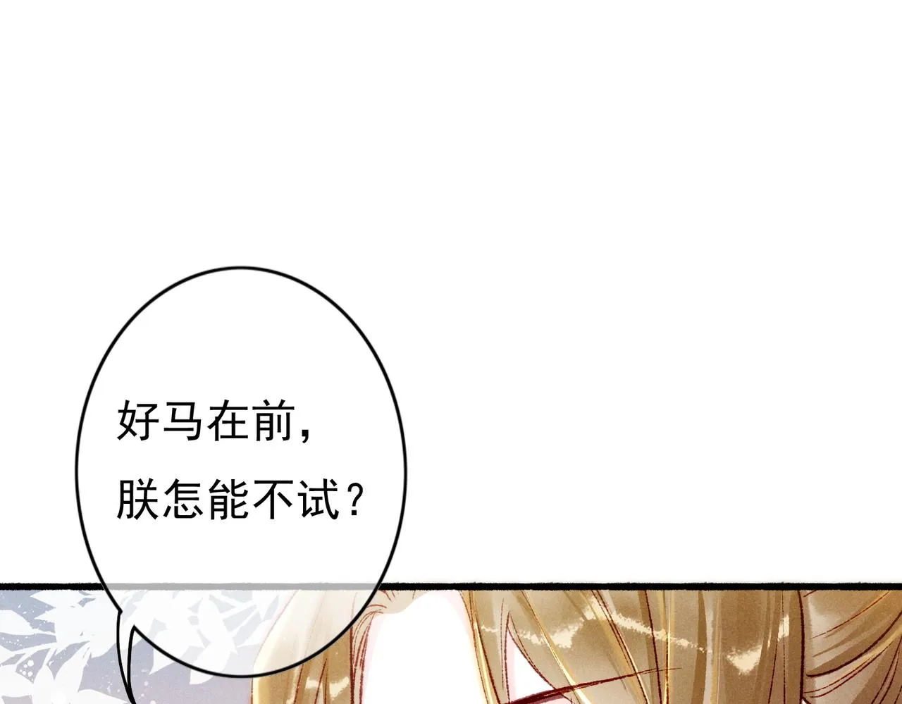 第29话 亲密接触 第5页