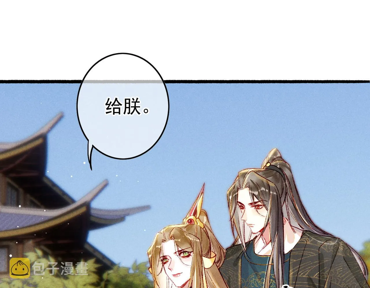 第29话 亲密接触 第8页