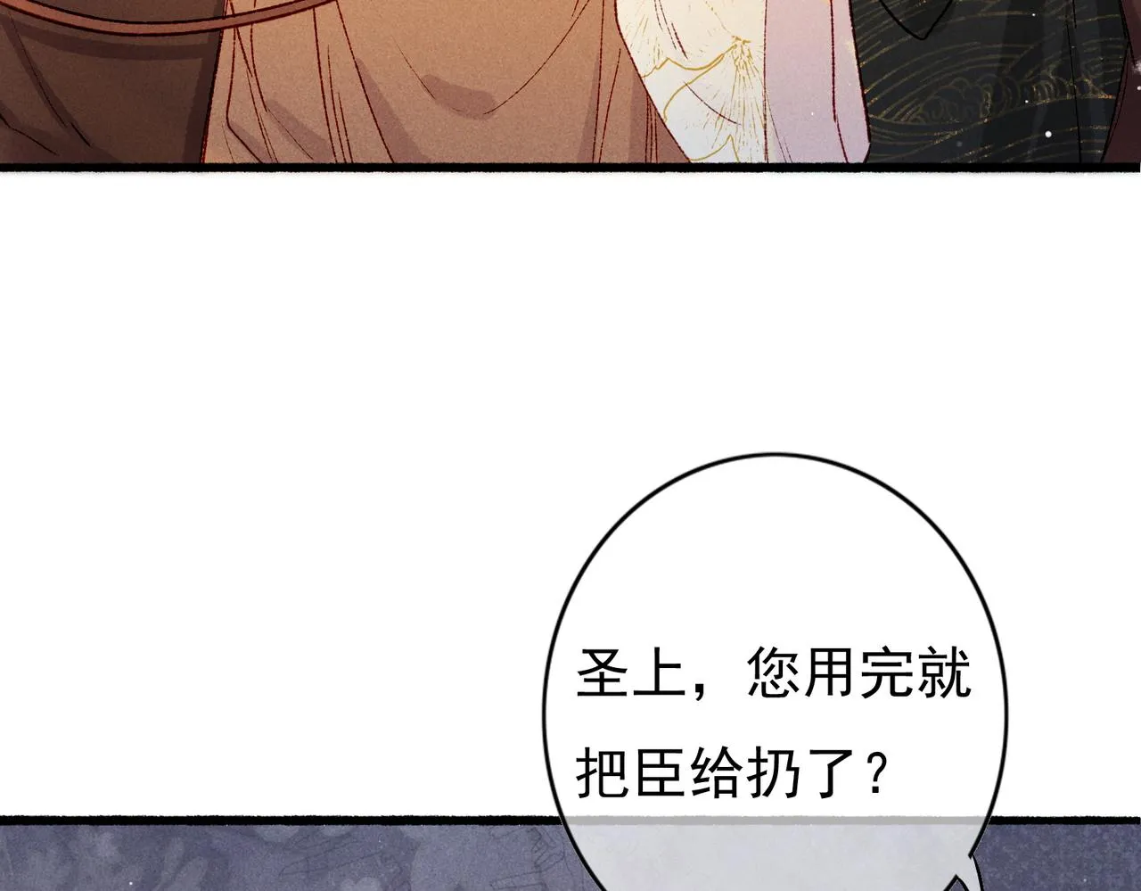 第29话 亲密接触 第10页