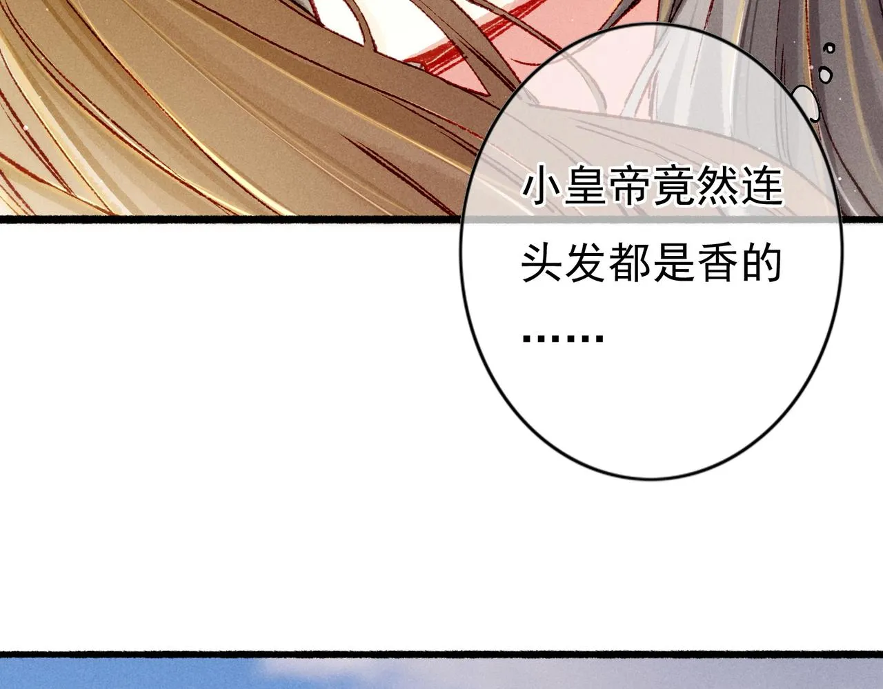 第29话 亲密接触 第24页