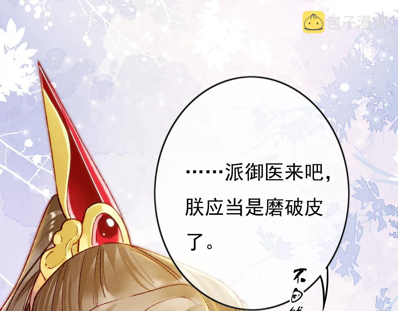 第29话 亲密接触 第29页