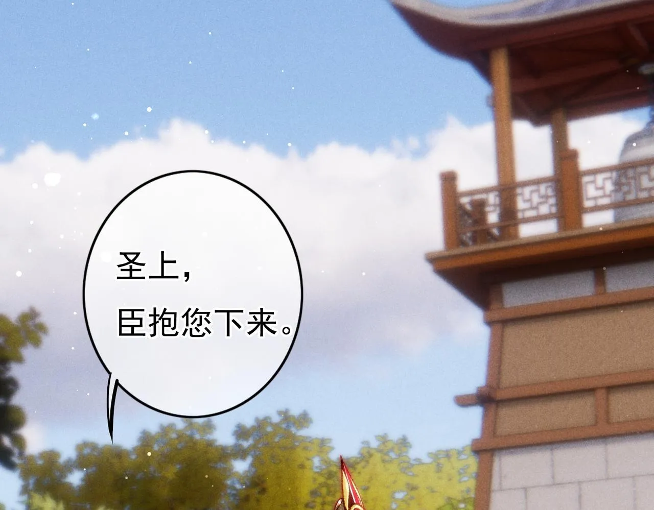 第29话 亲密接触 第35页