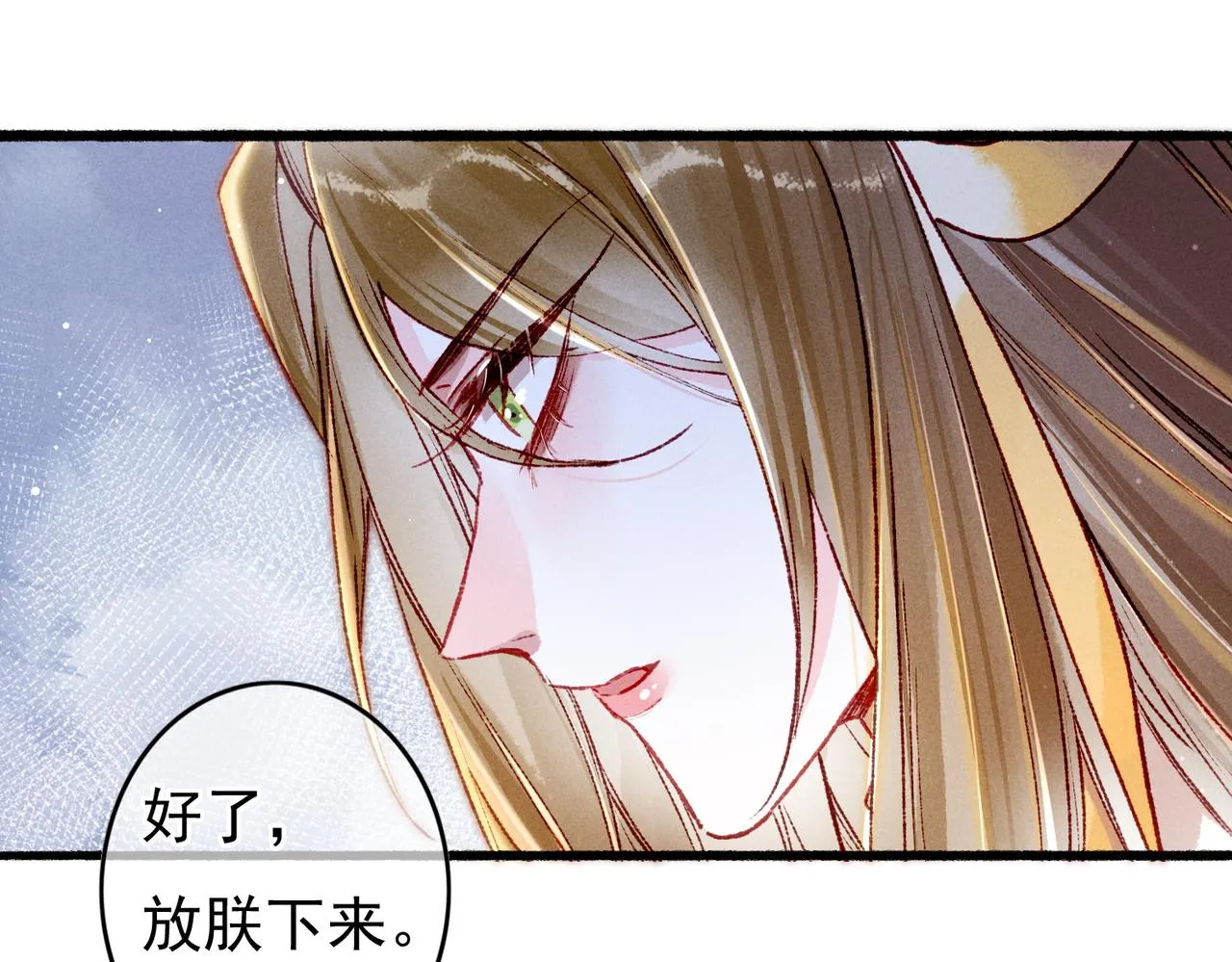 第29话 亲密接触 第43页