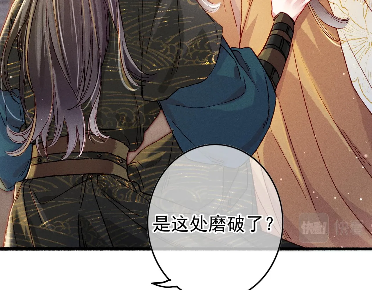第29话 亲密接触 第50页