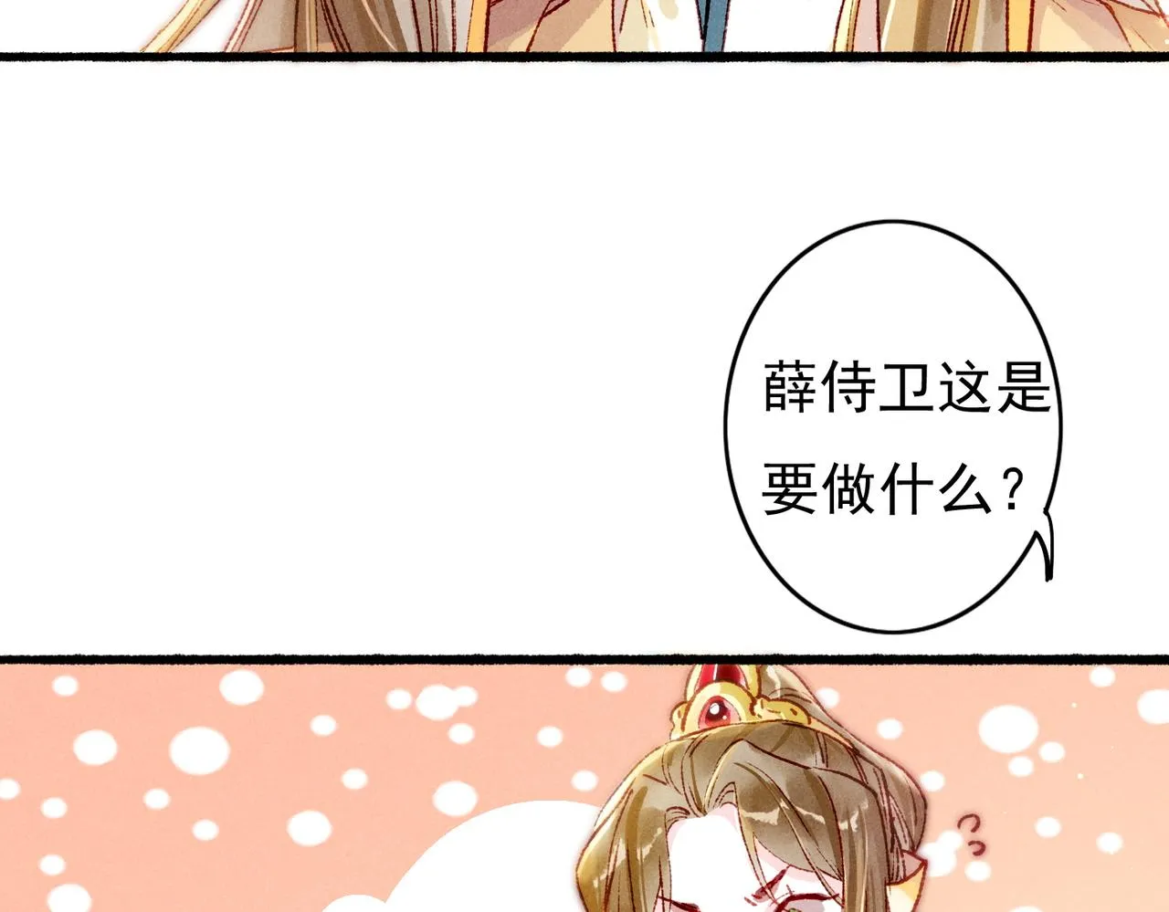 第29话 亲密接触 第53页