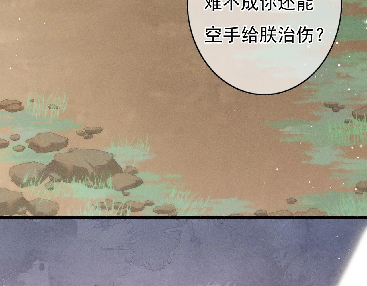 第29话 亲密接触 第57页