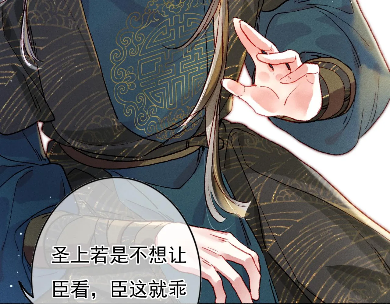第29话 亲密接触 第59页