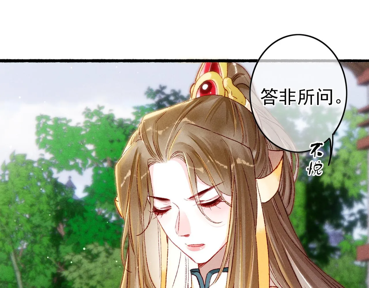 第29话 亲密接触 第61页