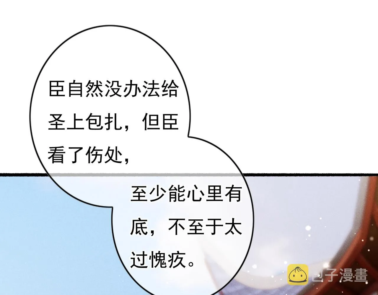 第29话 亲密接触 第63页