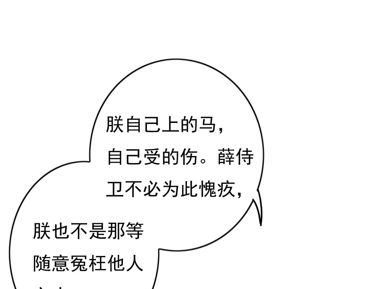 第29话 亲密接触 第66页