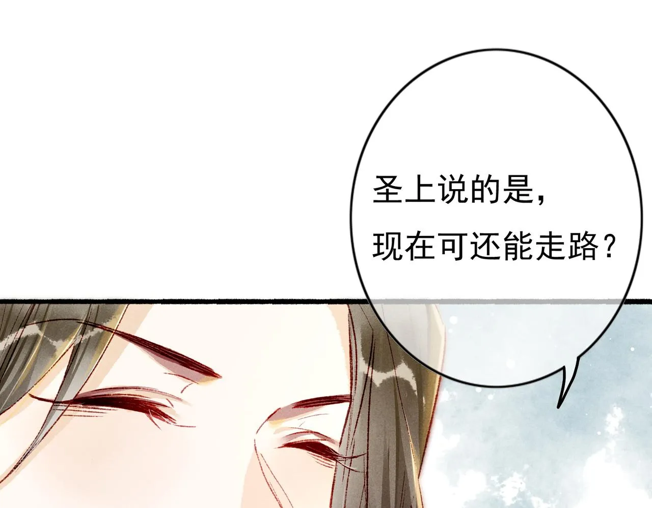第29话 亲密接触 第68页