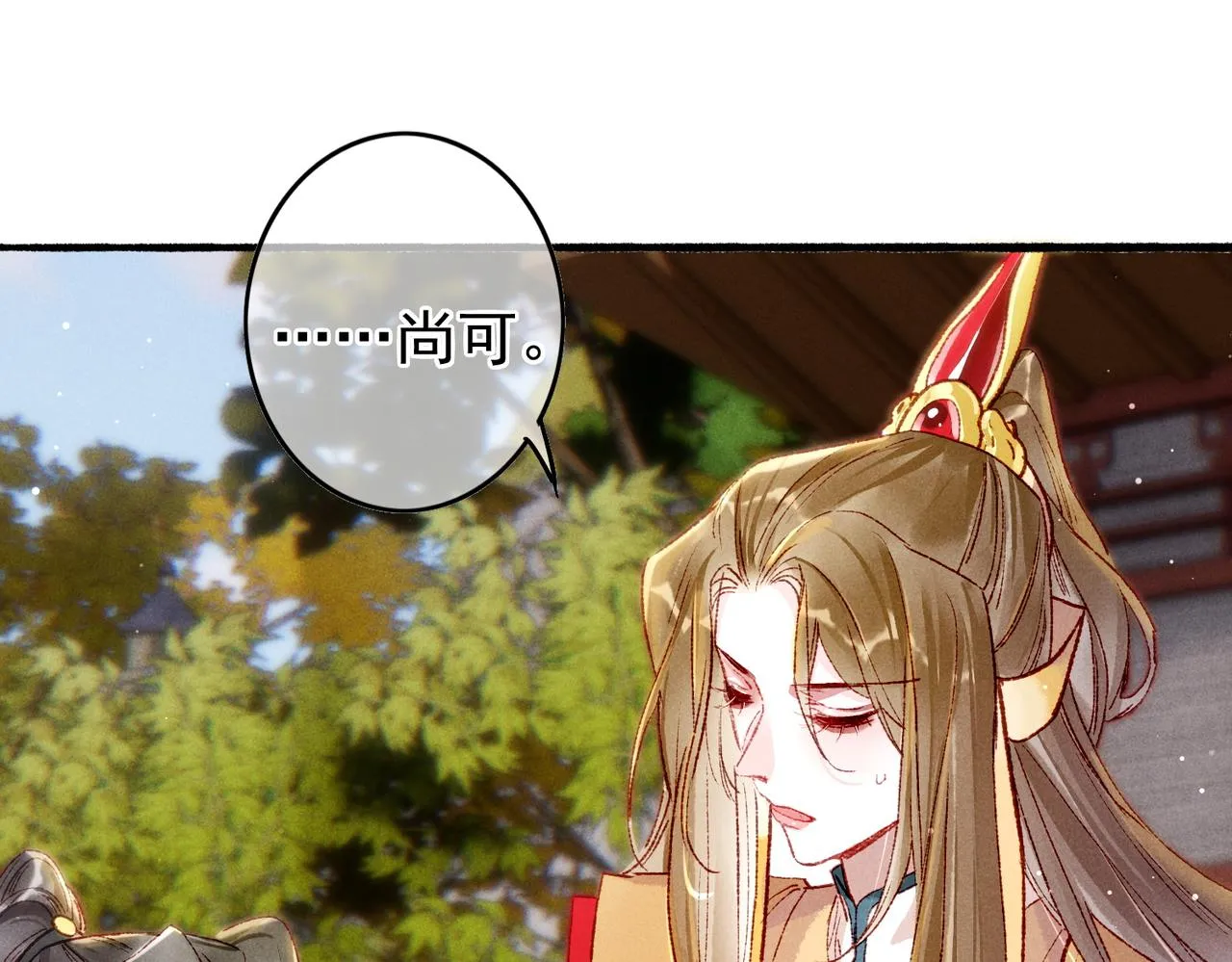 第29话 亲密接触 第70页