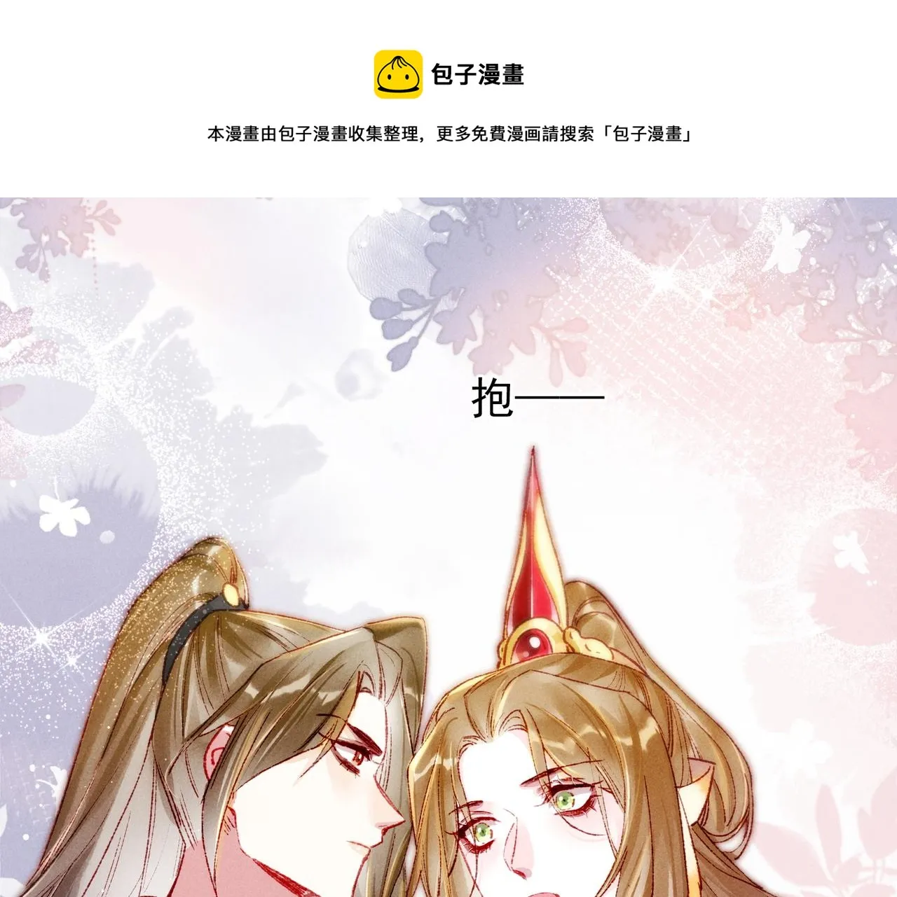 第29话 亲密接触 第75页