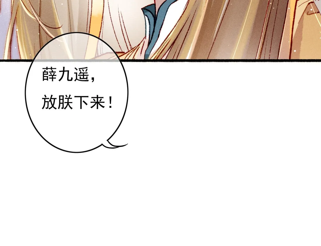 第29话 亲密接触 第79页