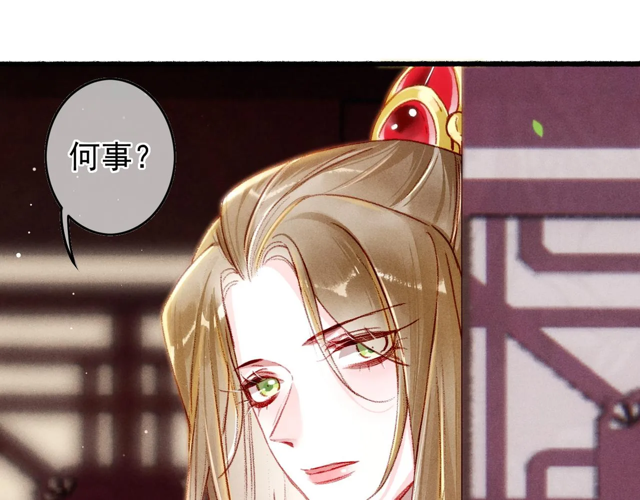 第28话 薛远吃醋 第14页