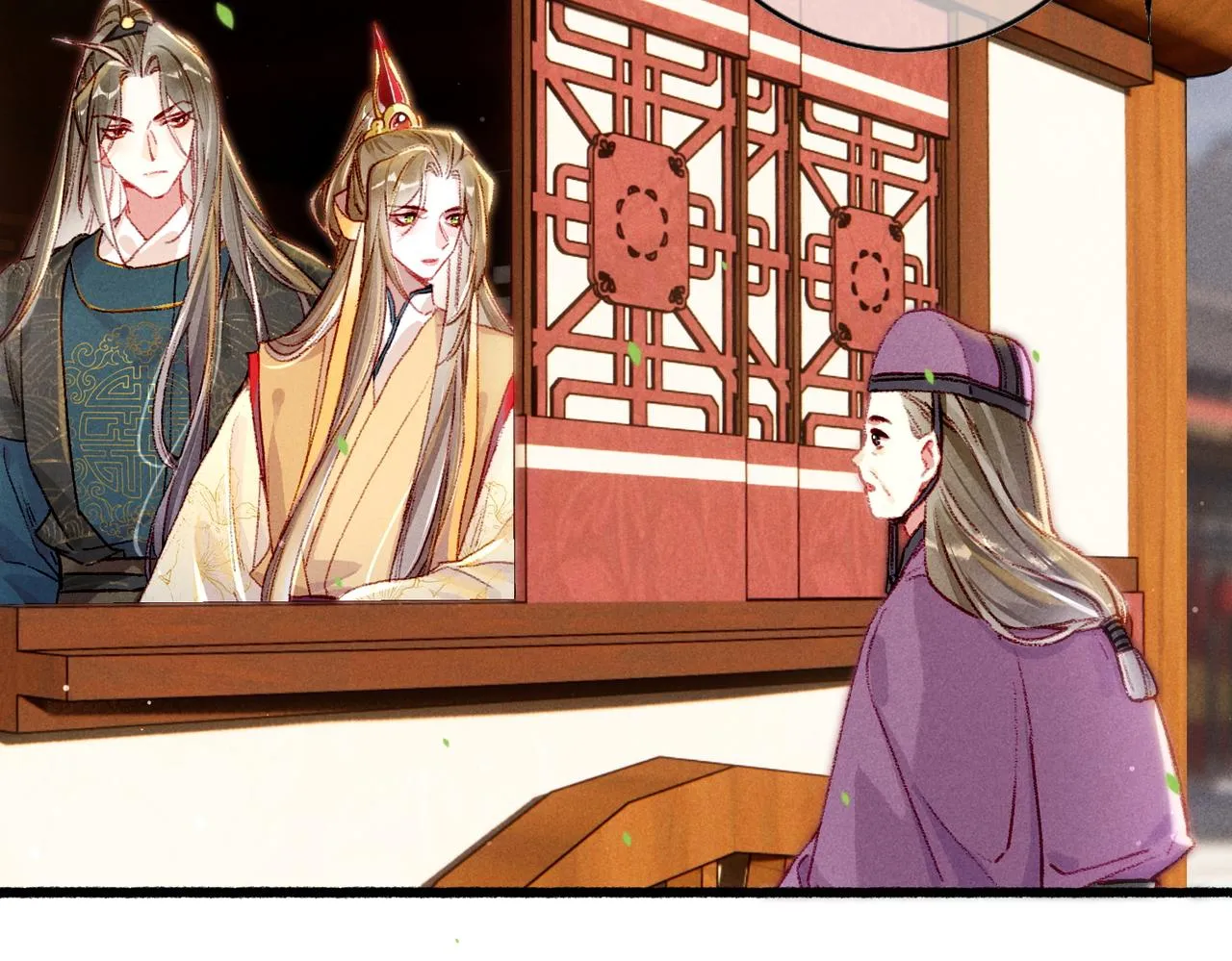 第28话 薛远吃醋 第17页