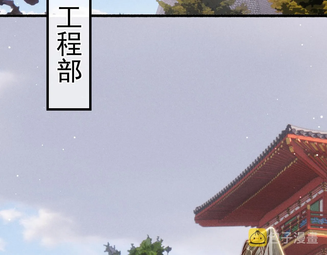 第28话 薛远吃醋 第23页