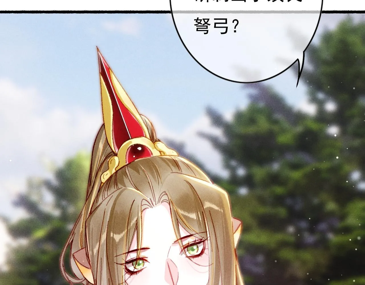 第28话 薛远吃醋 第26页
