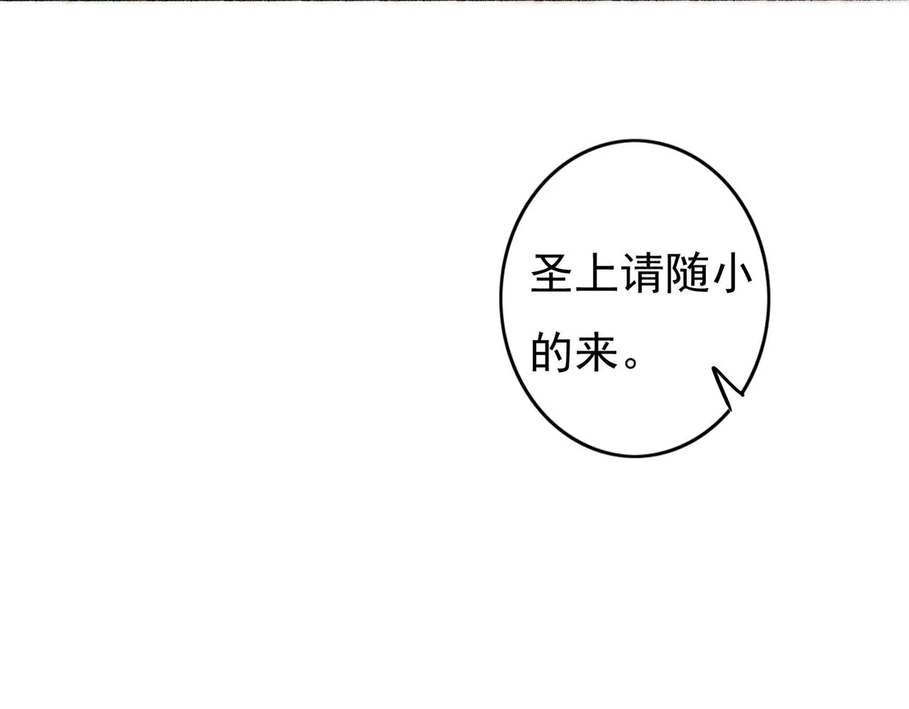 第28话 薛远吃醋 第47页