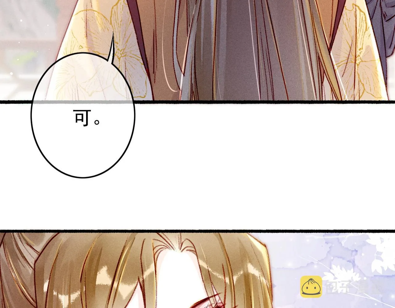 第27话 圣上摸摸看 第20页
