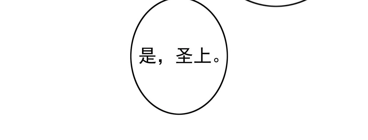 第27话 圣上摸摸看 第22页