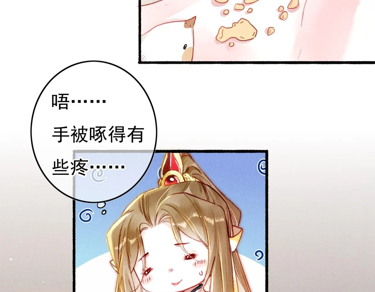 第27话 圣上摸摸看 第35页